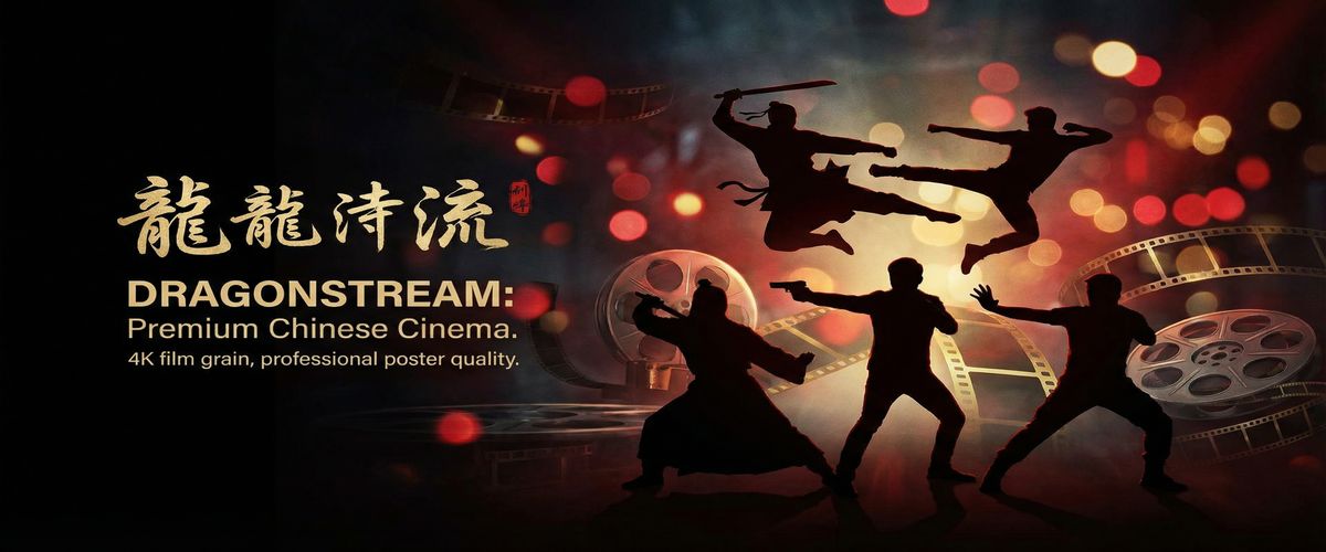 大象传媒精选华语影视资源平台横幅